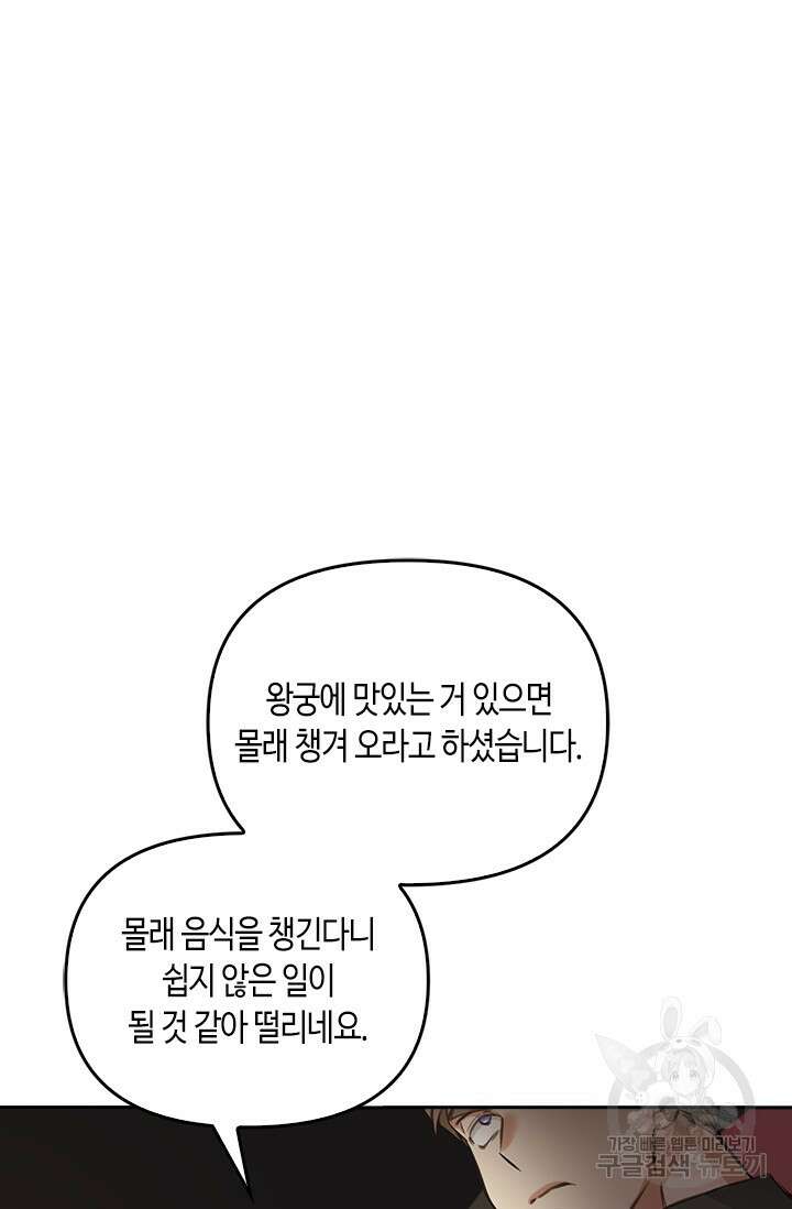 레가스 3화 101