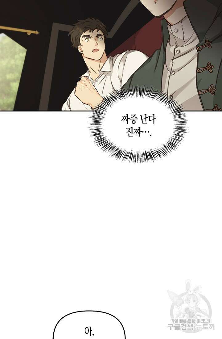 레가스 3화 102