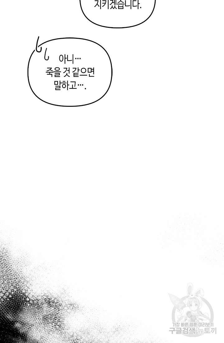 레가스 3화 106