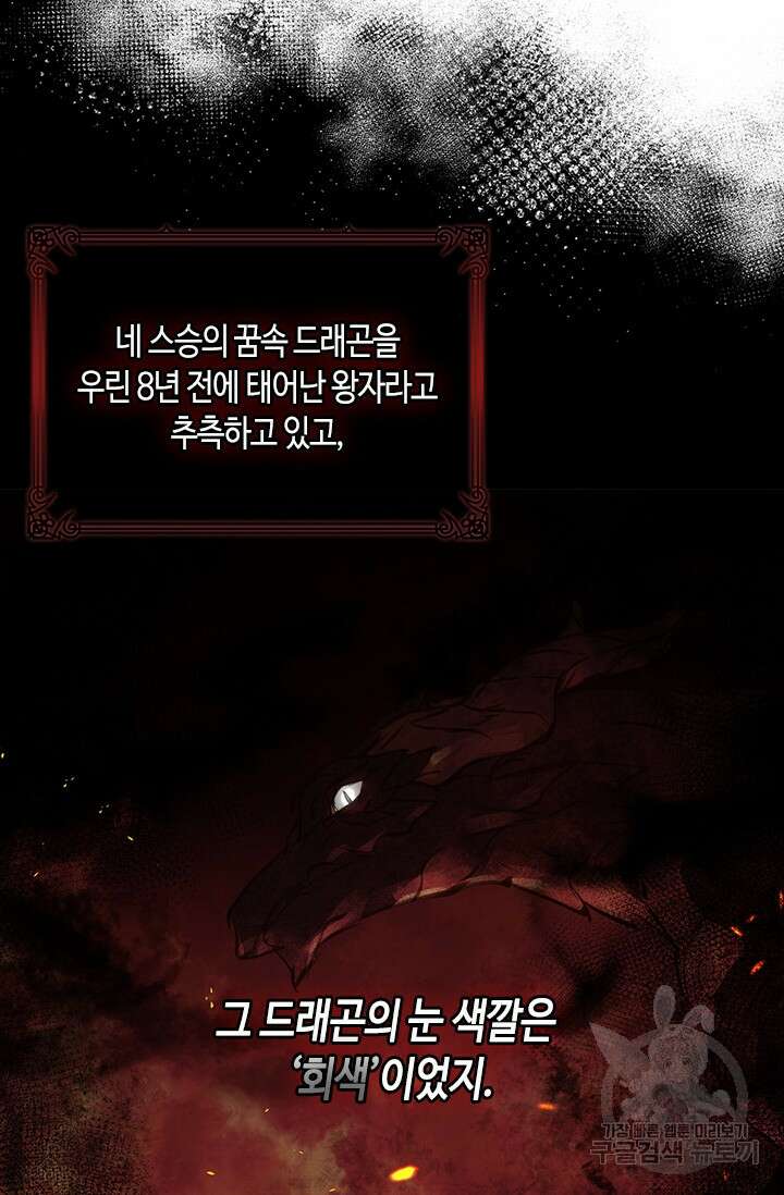 레가스 3화 107