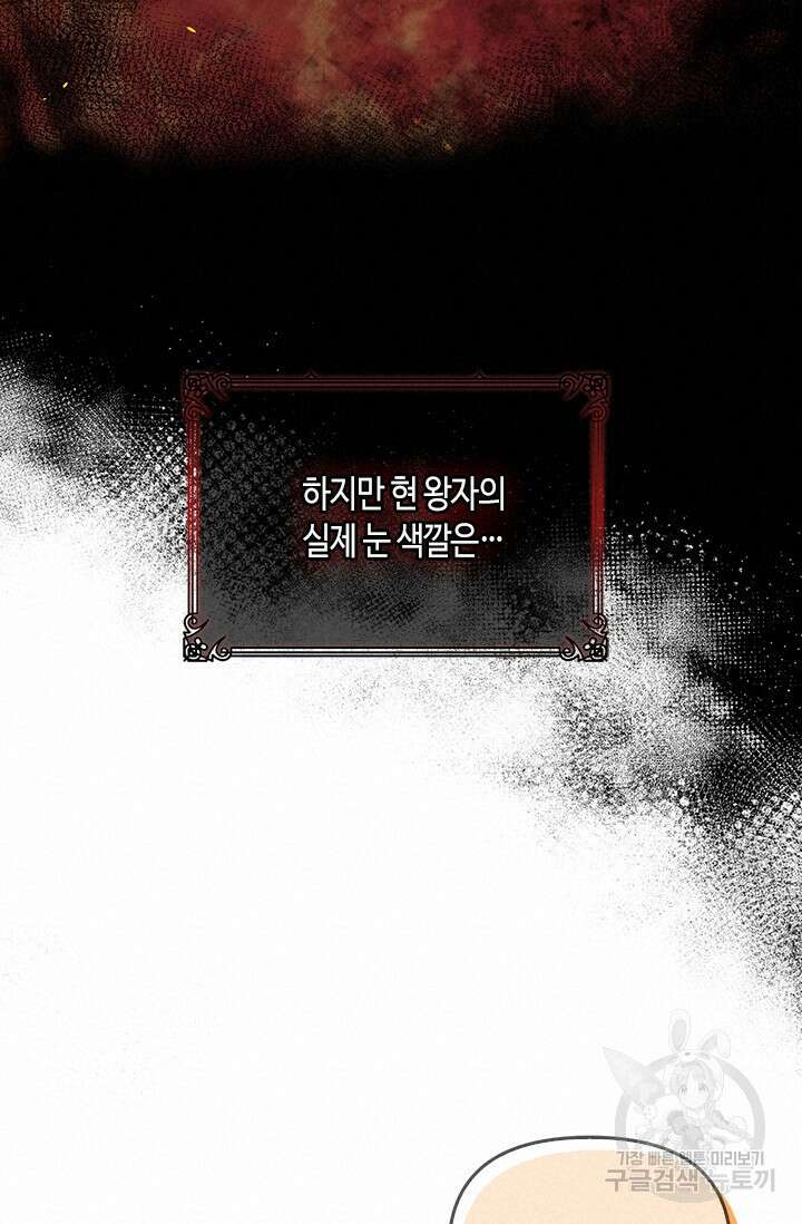 레가스 3화 108