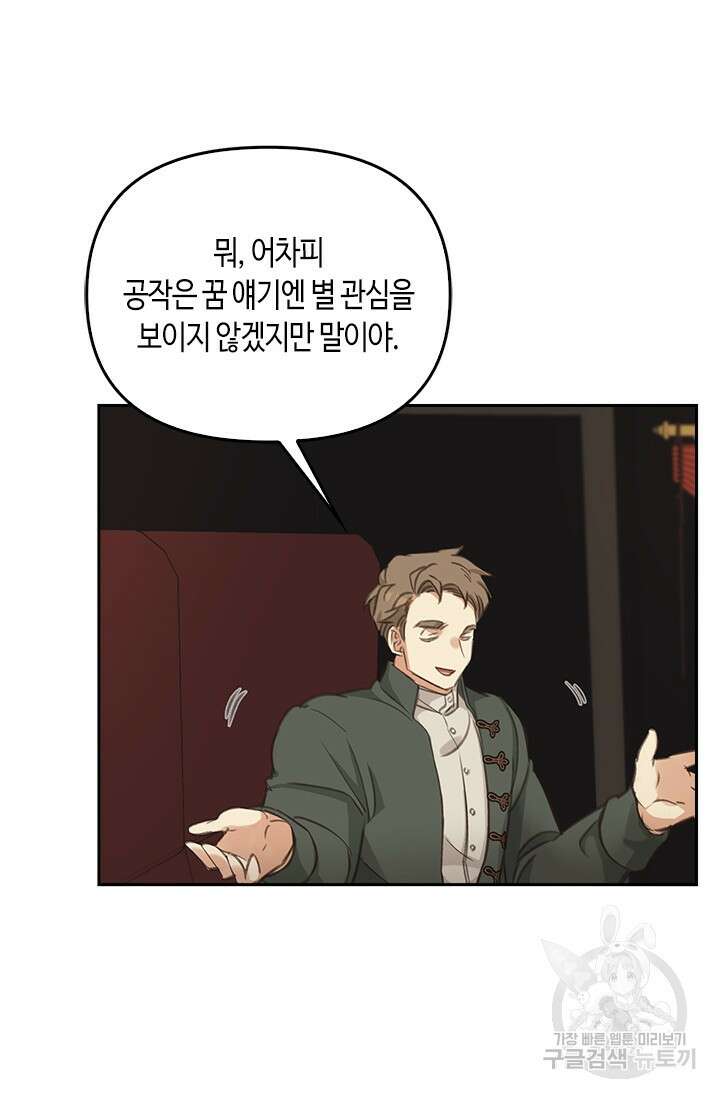 레가스 3화 110