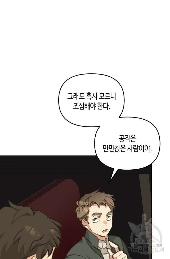 레가스 3화 111