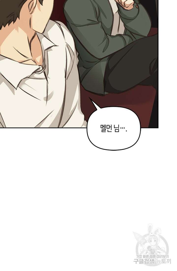 레가스 3화 112