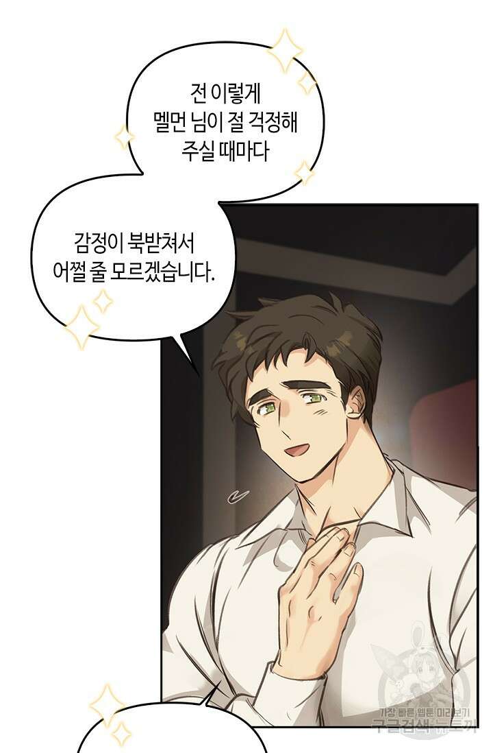 레가스 3화 113