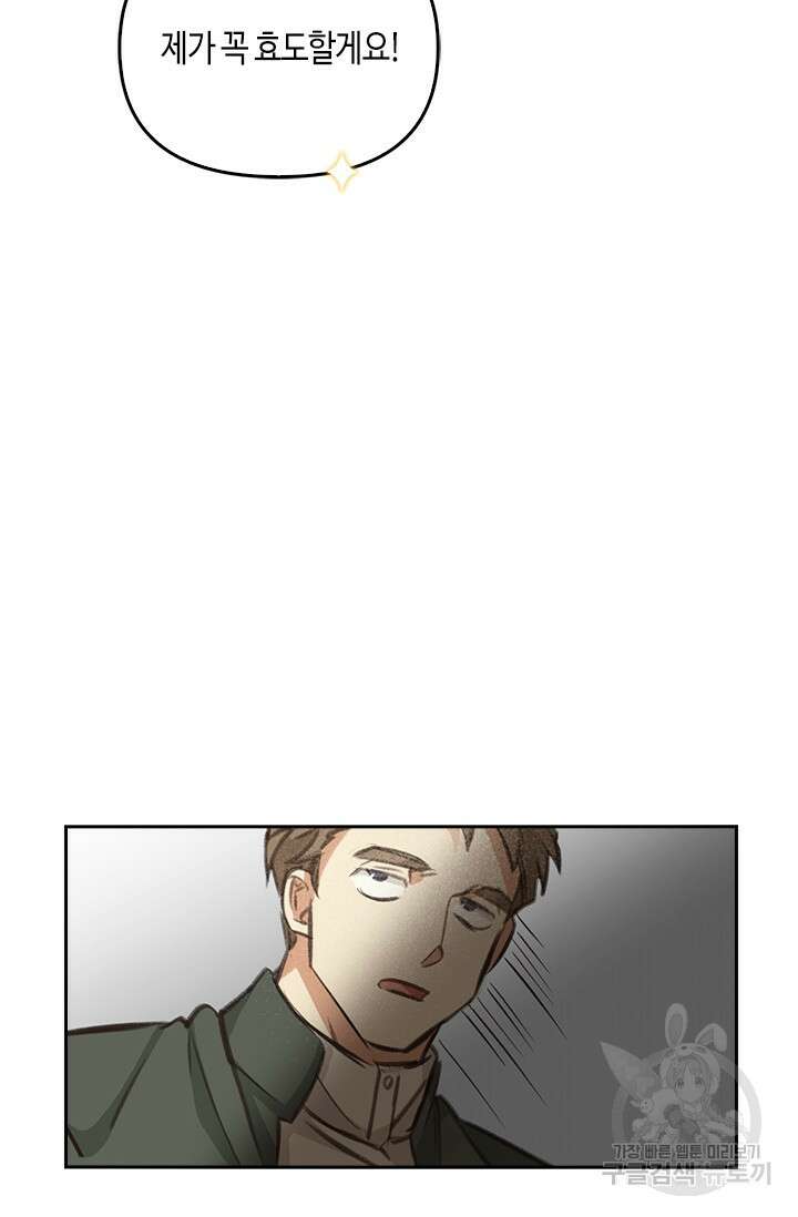 레가스 3화 114