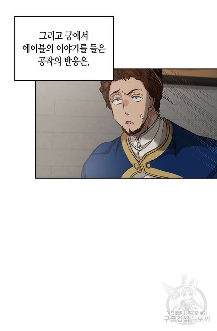 레가스 3화 118