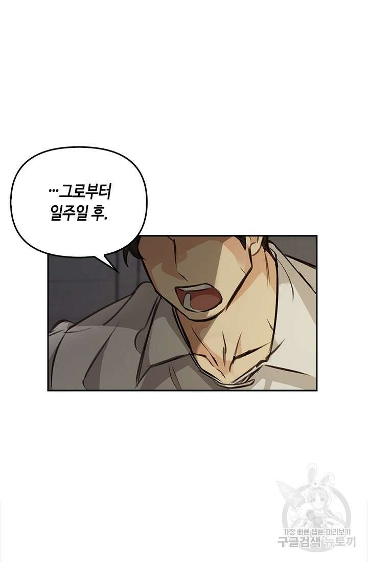 레가스 3화 120
