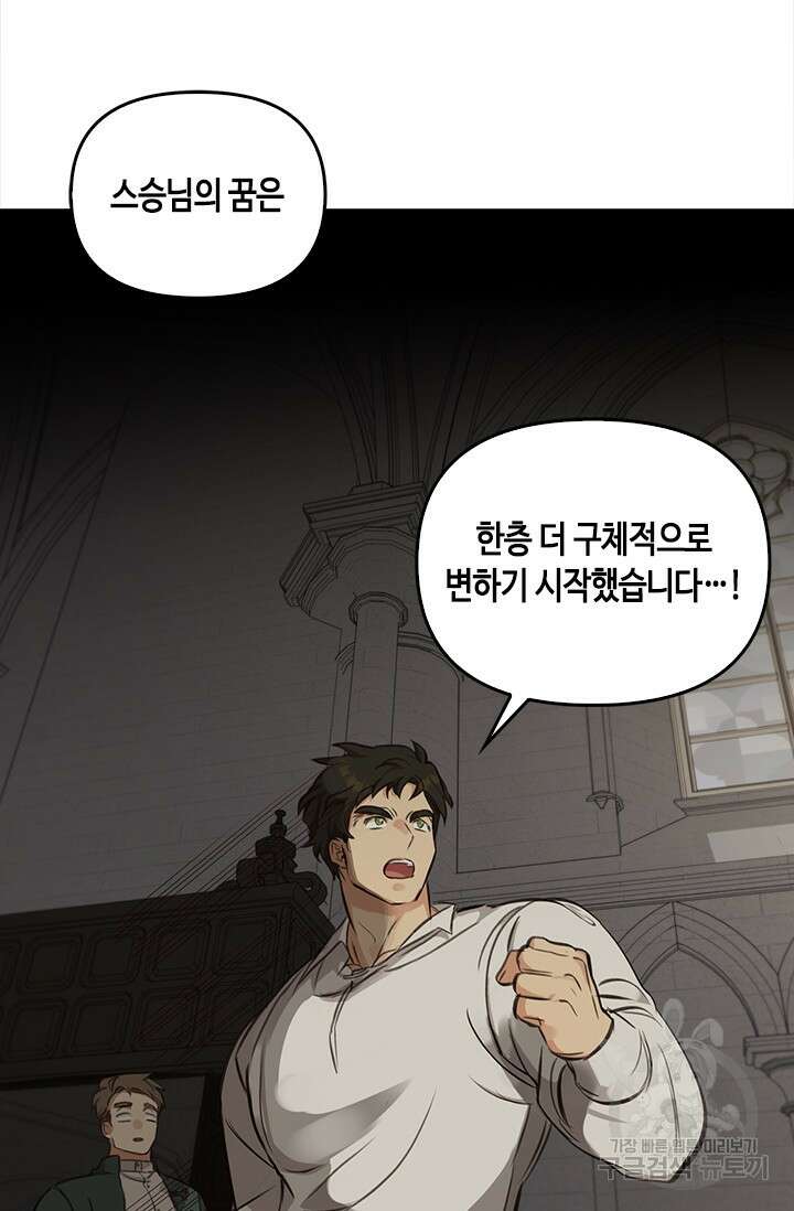 레가스 3화 121