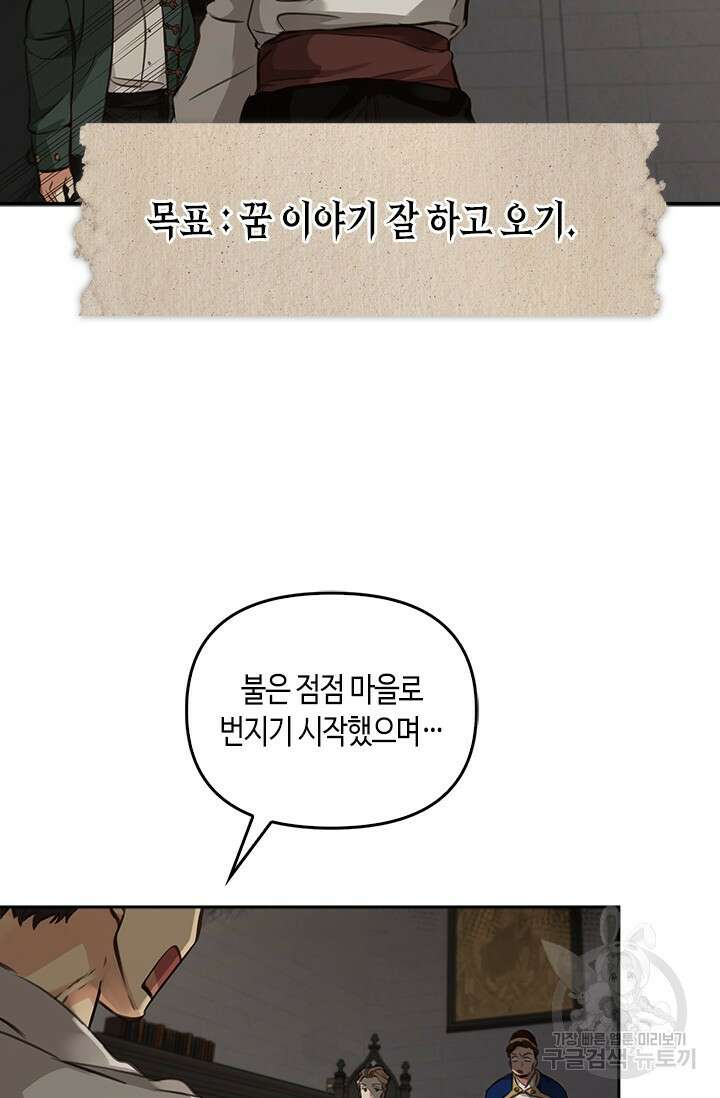 레가스 3화 122