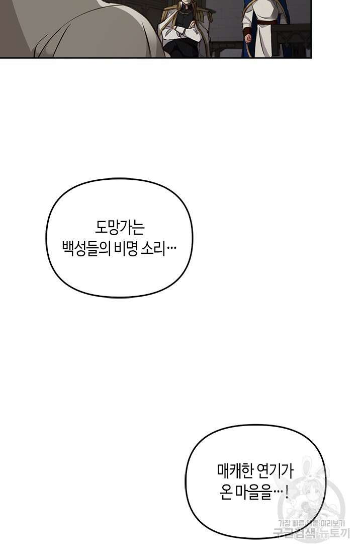 레가스 3화 123