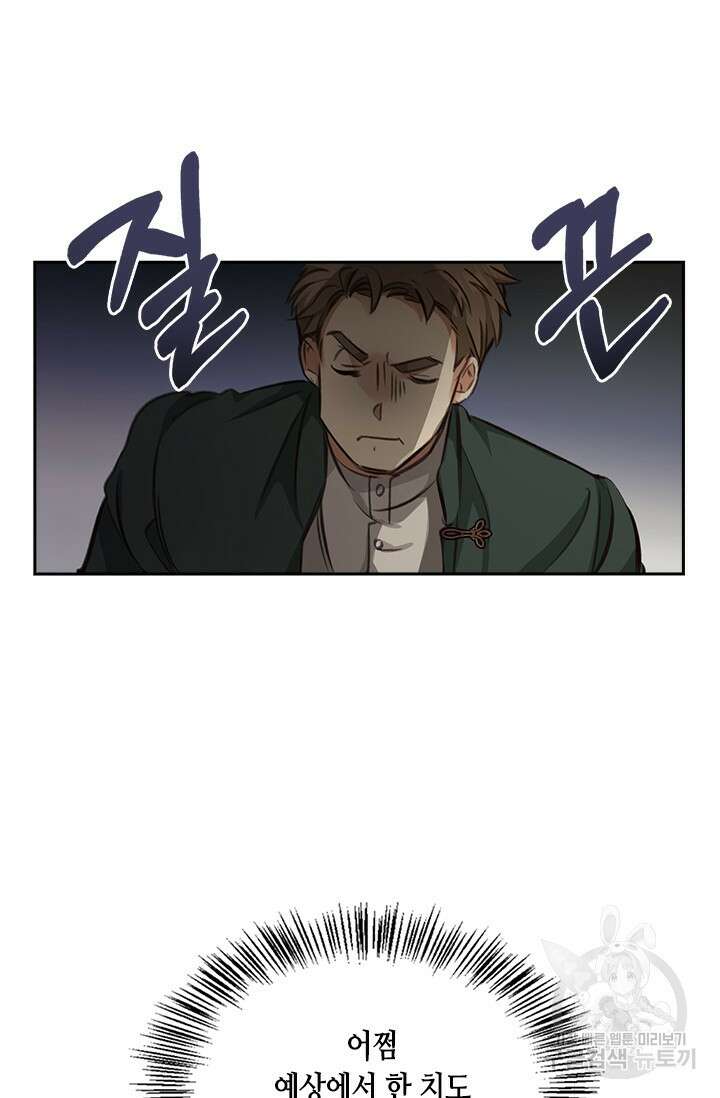 레가스 3화 124