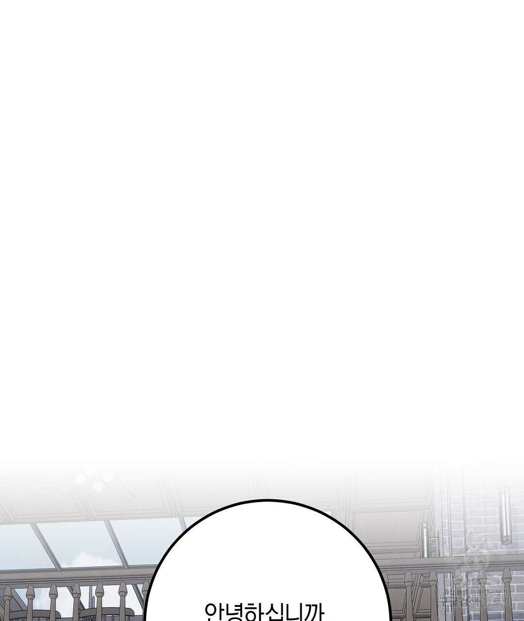 프로푼디스 57화 2