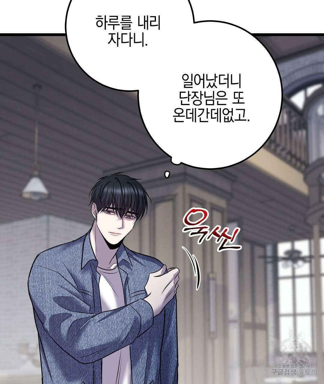 프로푼디스 57화 5
