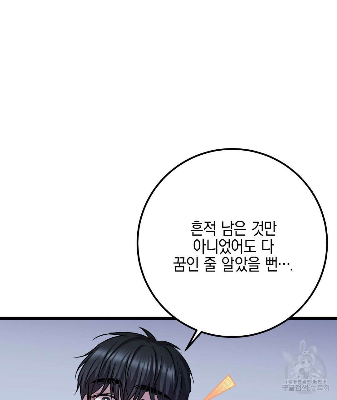 프로푼디스 57화 7