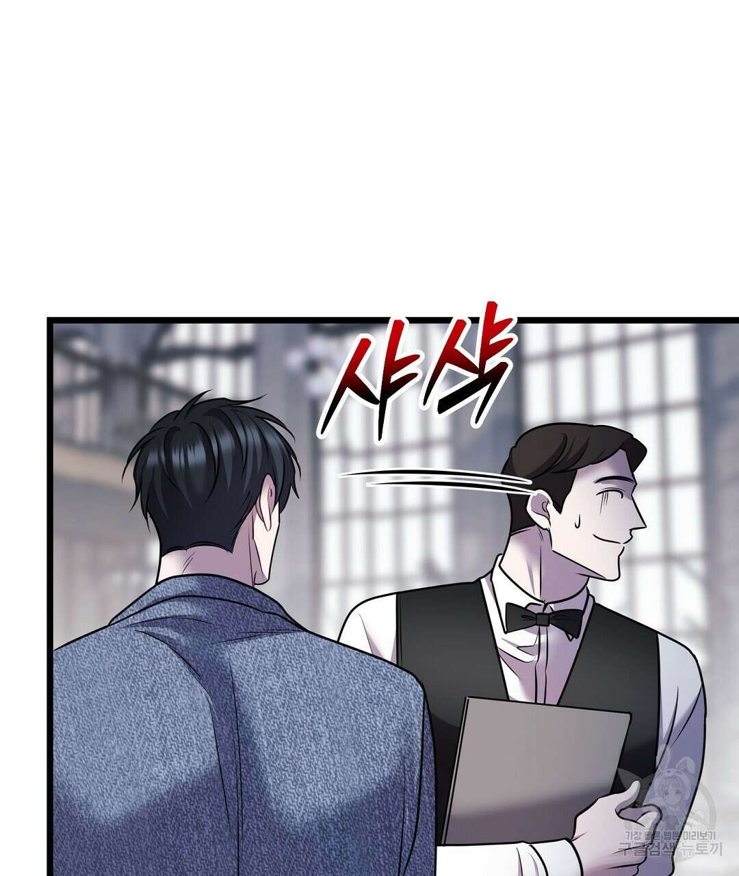 프로푼디스 57화 9