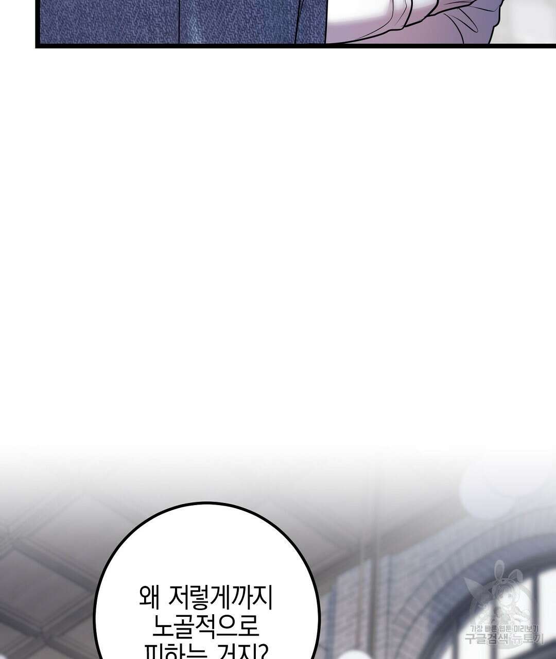 프로푼디스 57화 10