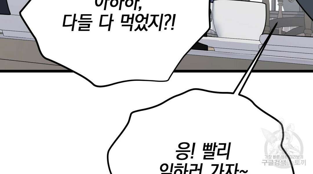 프로푼디스 57화 12