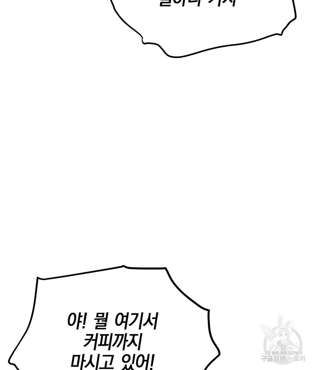 프로푼디스 57화 13
