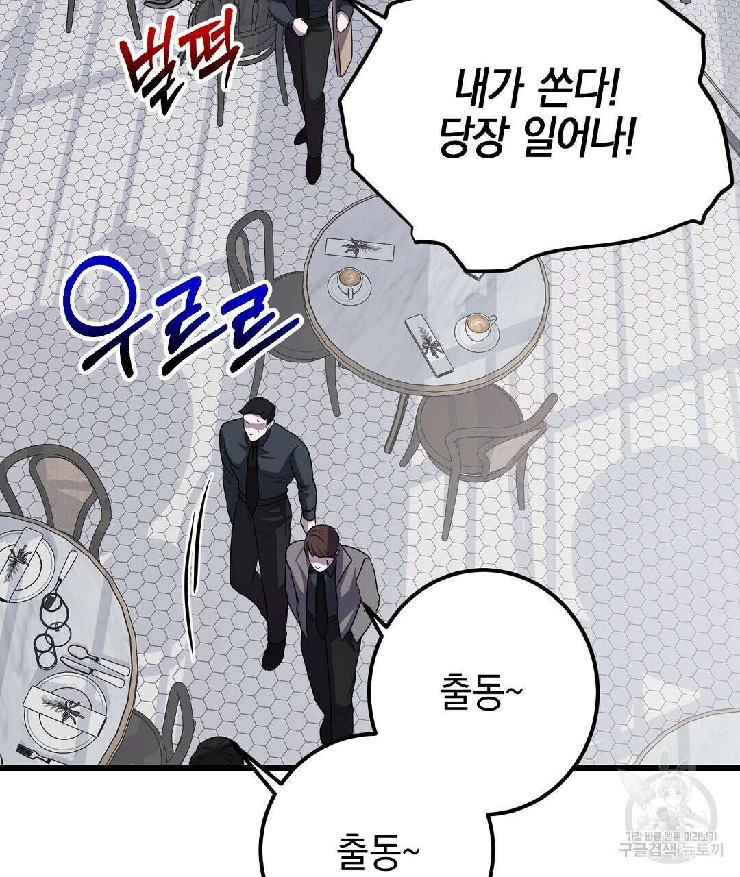 프로푼디스 57화 15