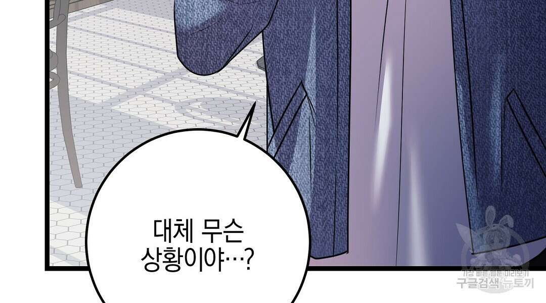 프로푼디스 57화 18
