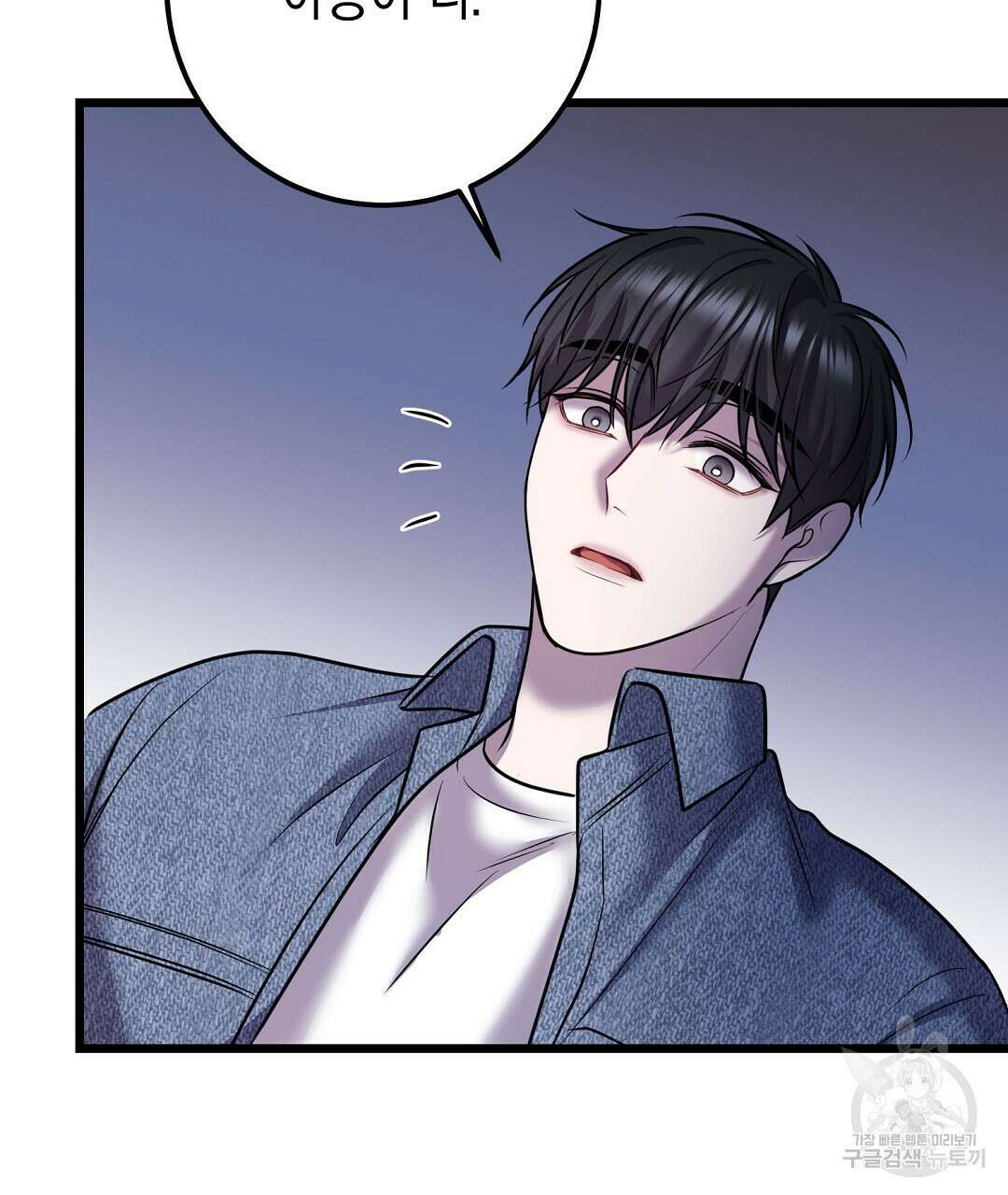 프로푼디스 57화 22