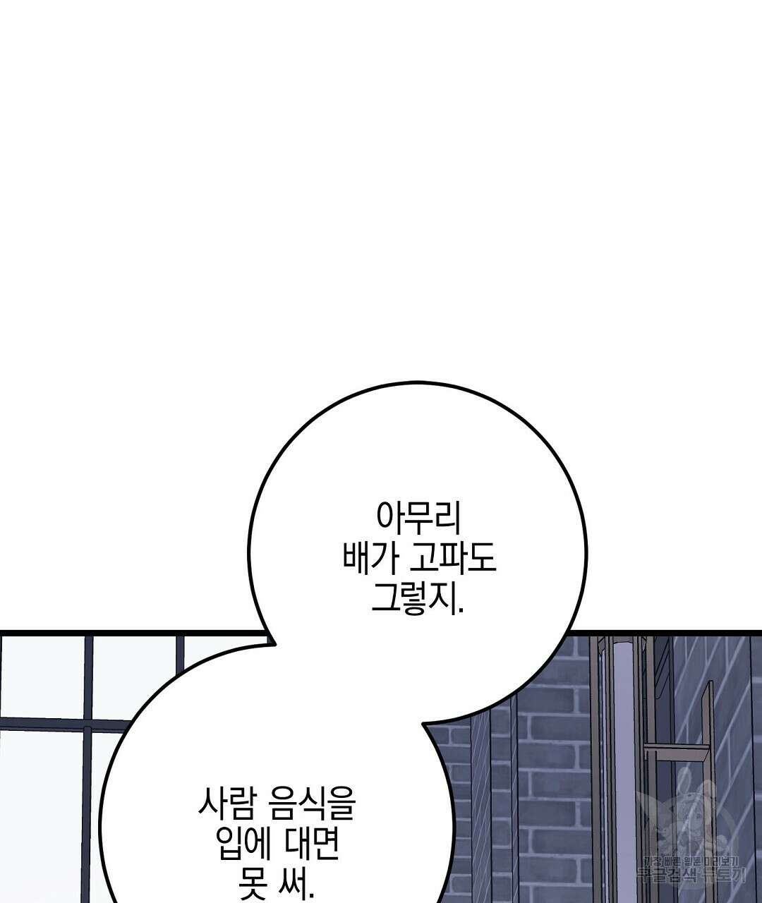 프로푼디스 57화 28