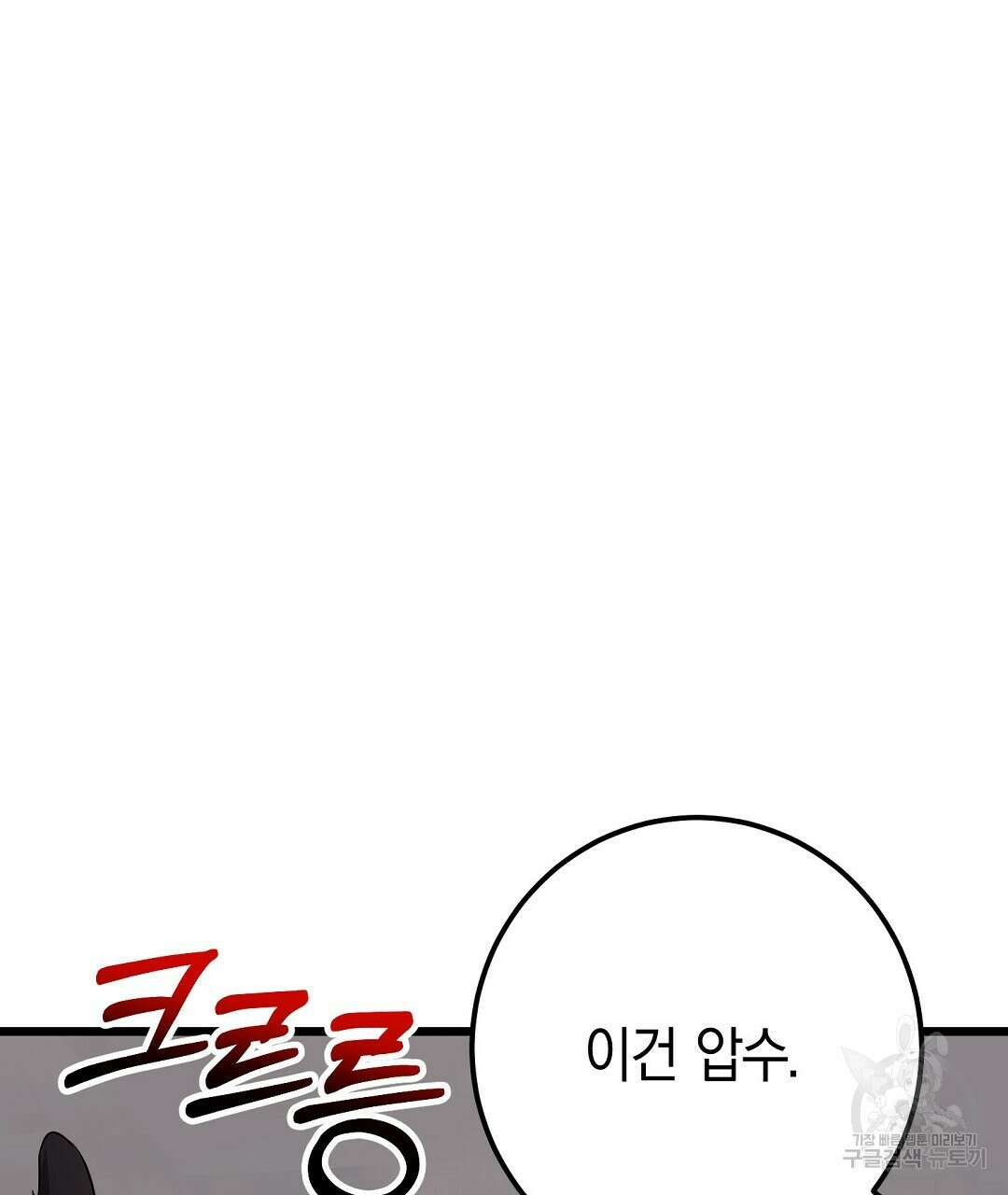 프로푼디스 57화 31