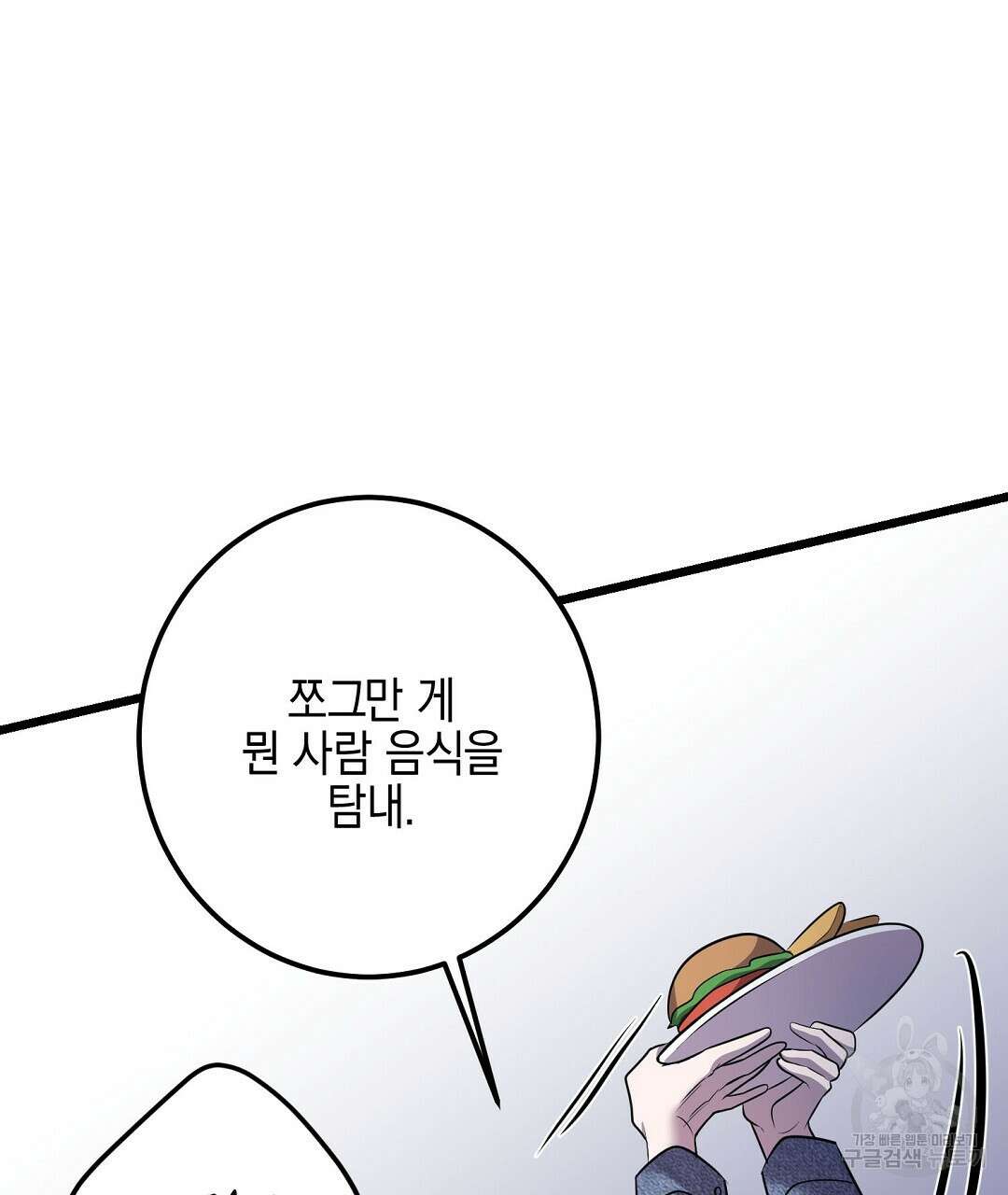 프로푼디스 57화 33