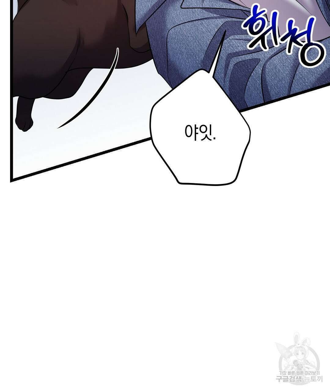 프로푼디스 57화 37