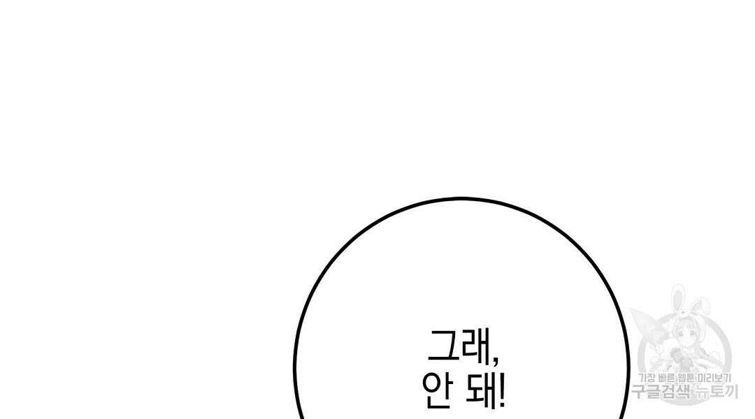 프로푼디스 57화 42