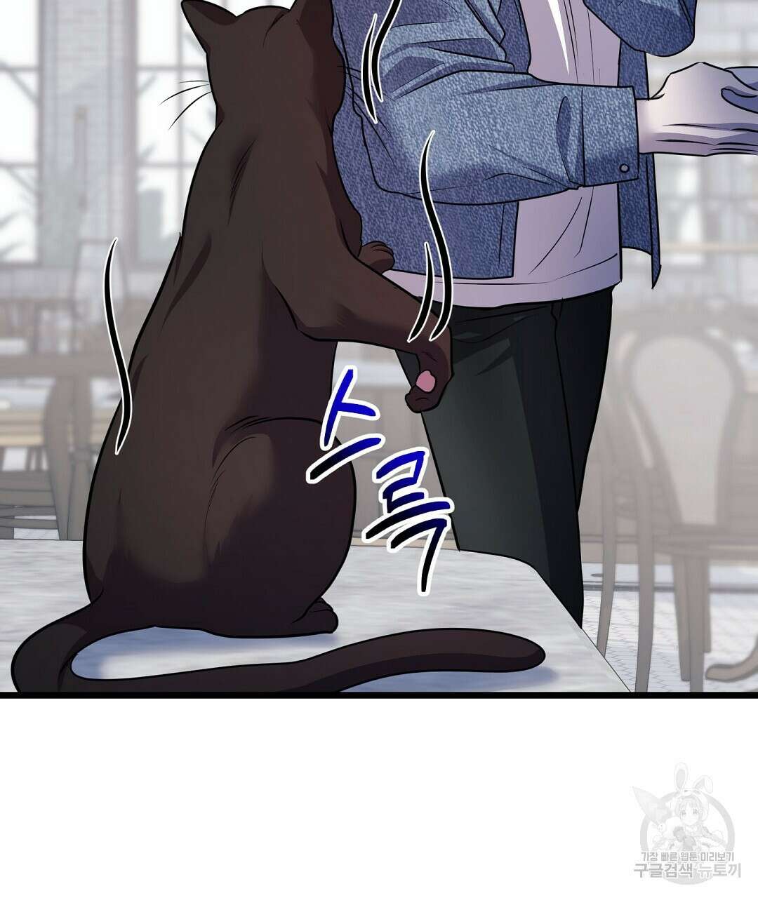 프로푼디스 57화 44
