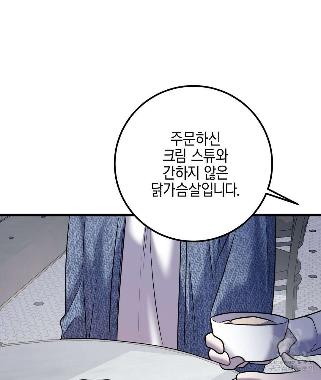 프로푼디스 57화 50