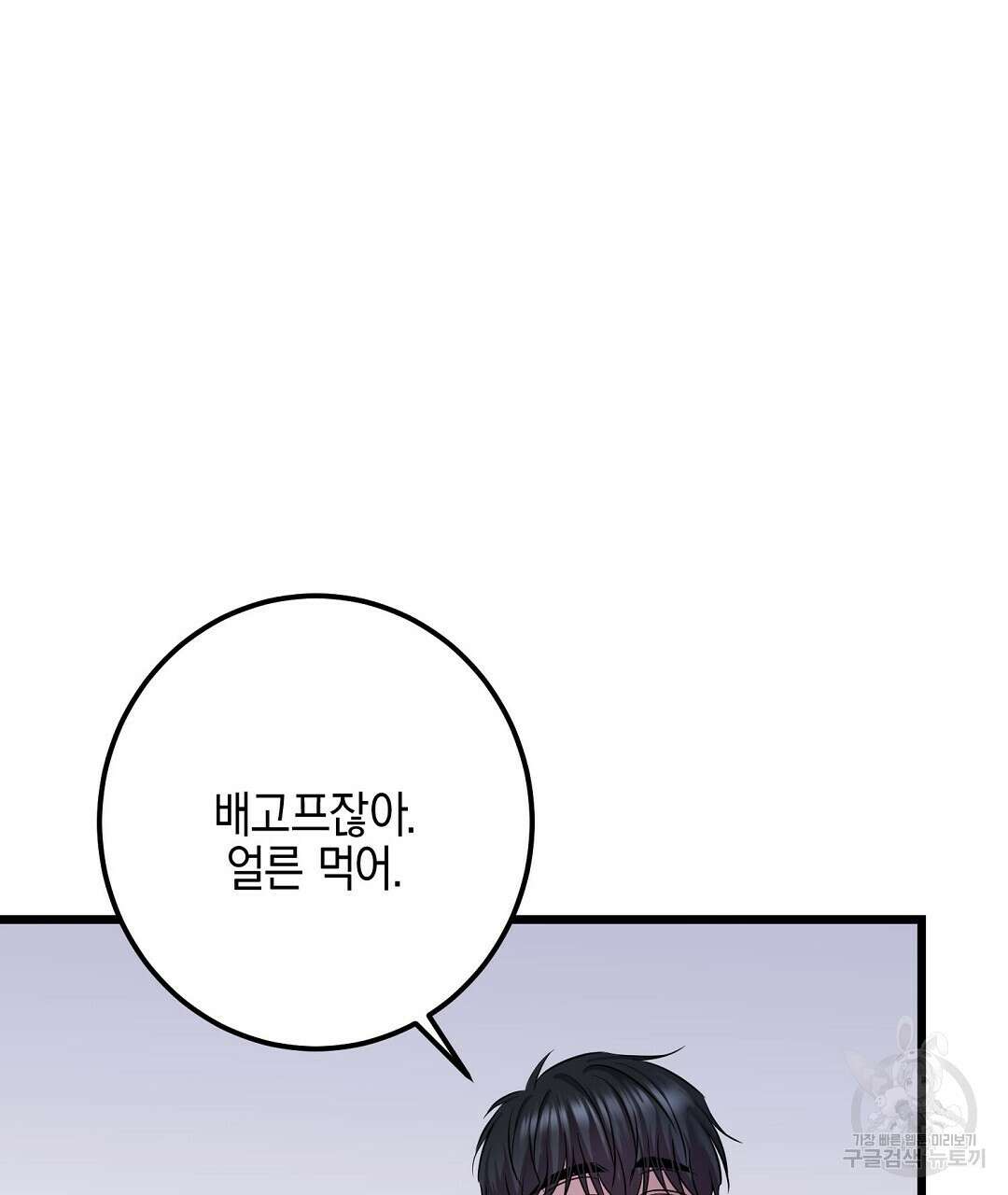 프로푼디스 57화 53