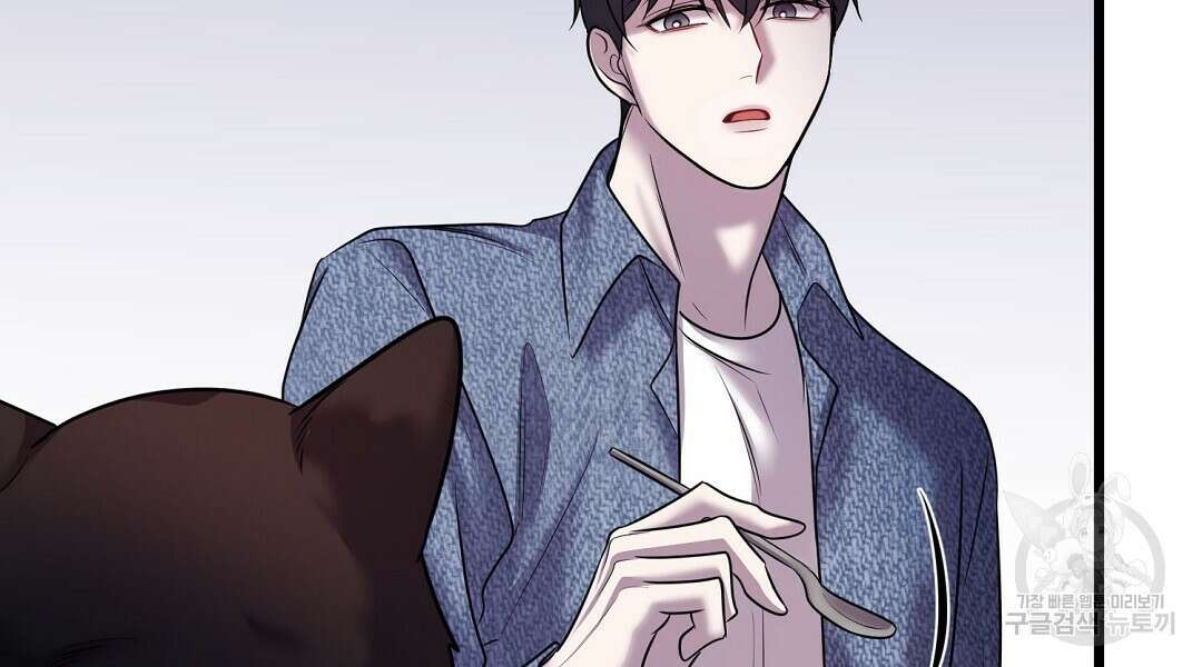 프로푼디스 57화 54