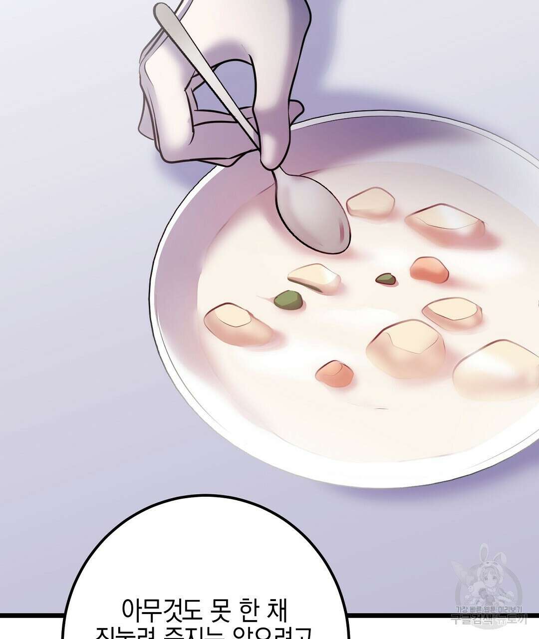 프로푼디스 57화 64
