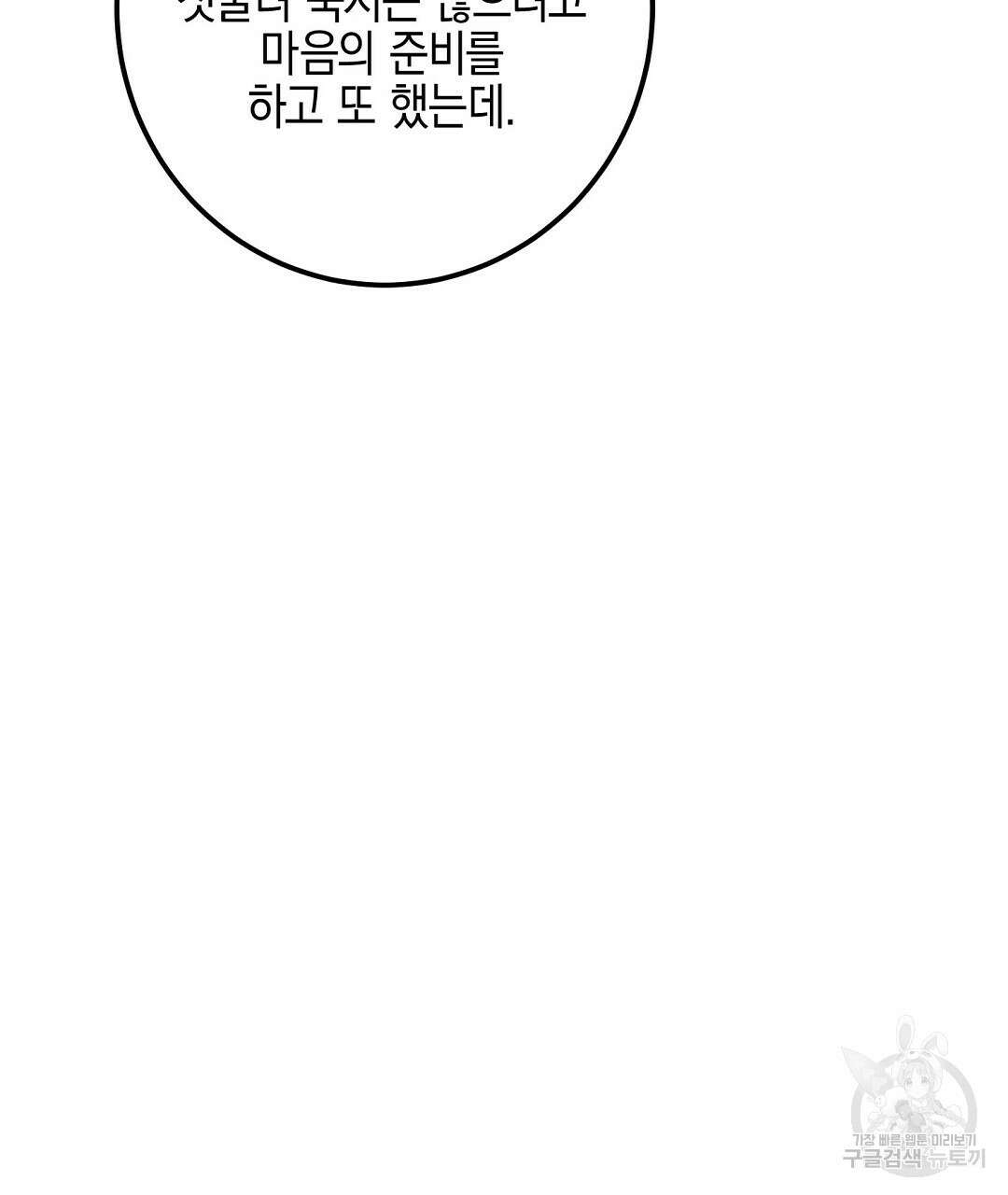 프로푼디스 57화 65