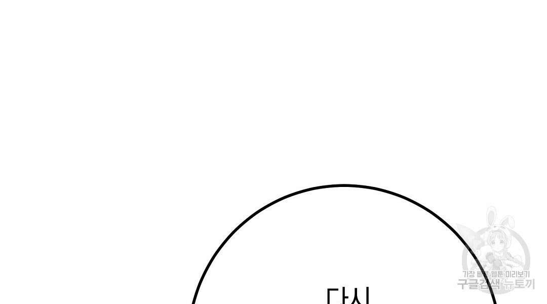 프로푼디스 57화 66