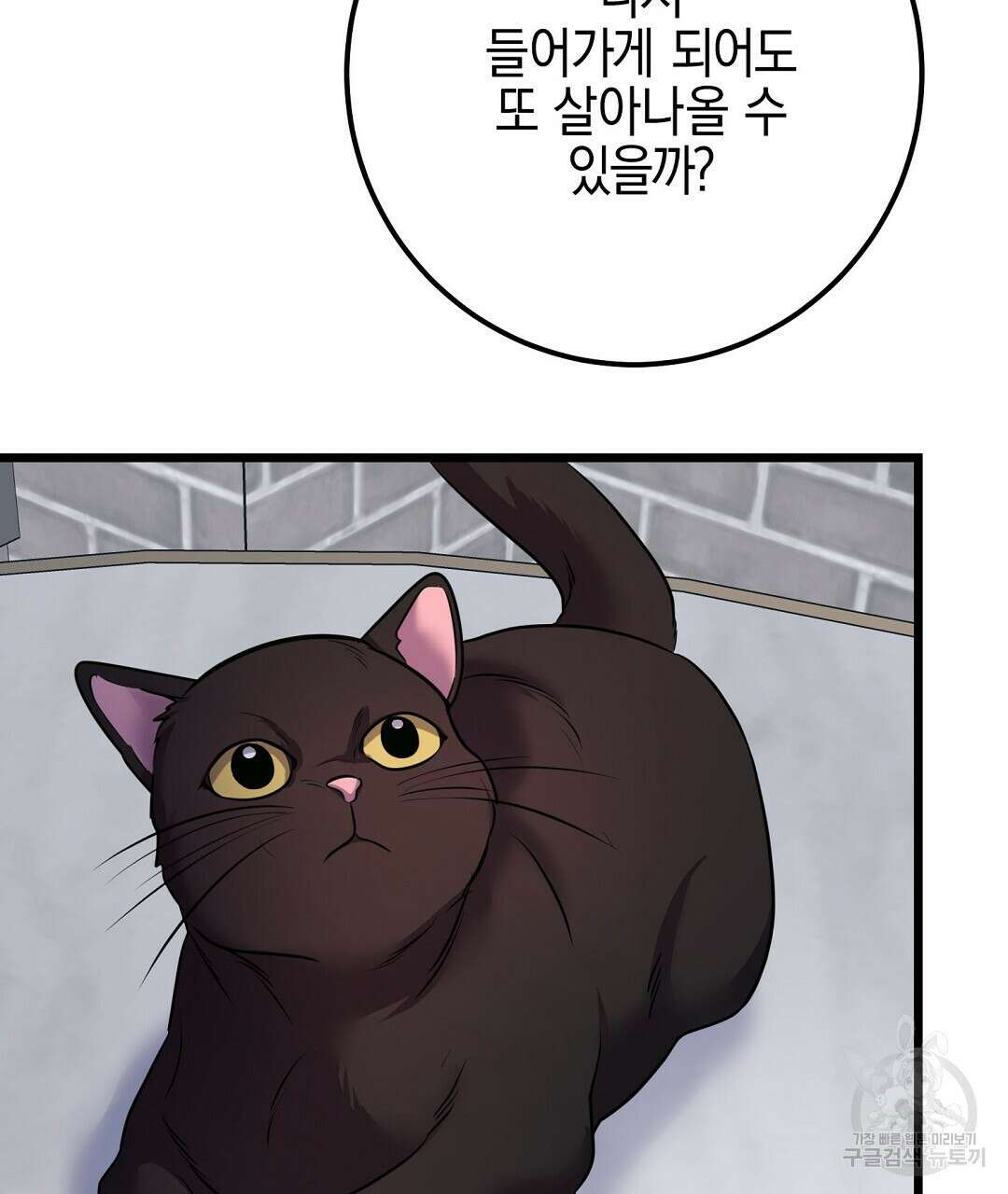 프로푼디스 57화 67
