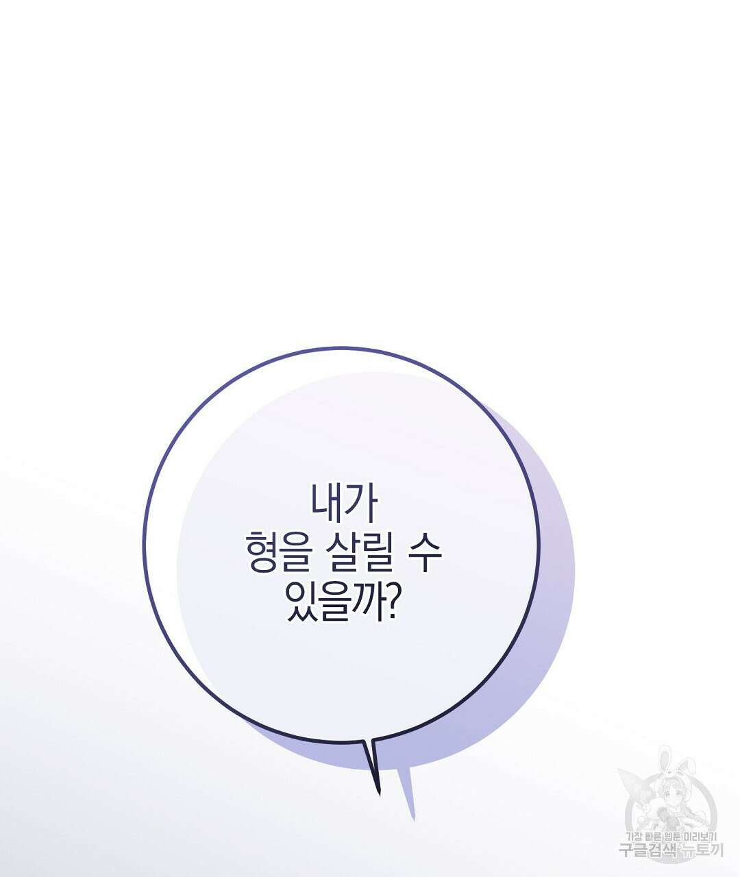프로푼디스 57화 69