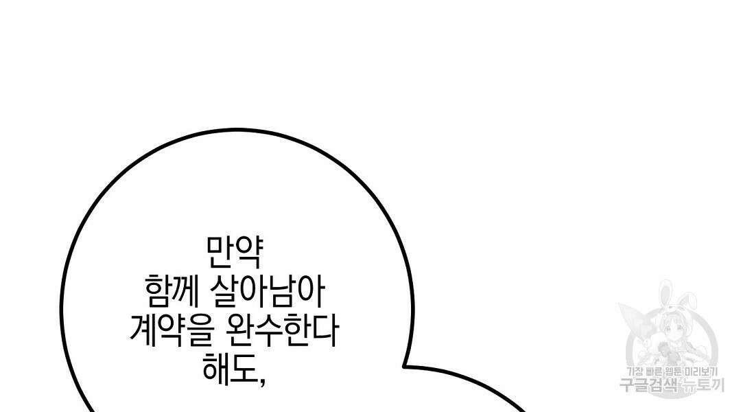 프로푼디스 57화 72