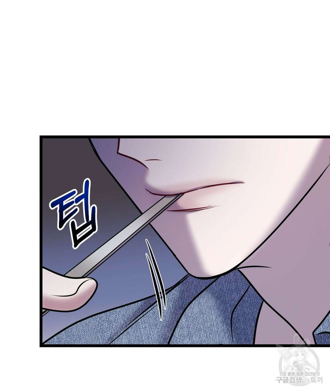 프로푼디스 57화 75