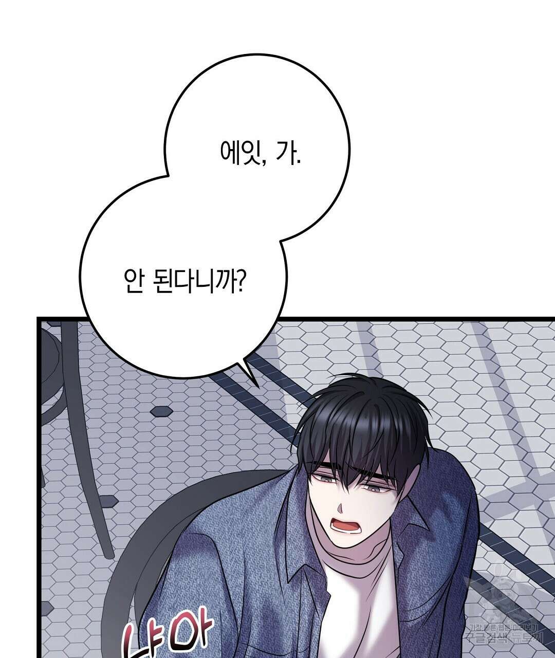 프로푼디스 57화 79