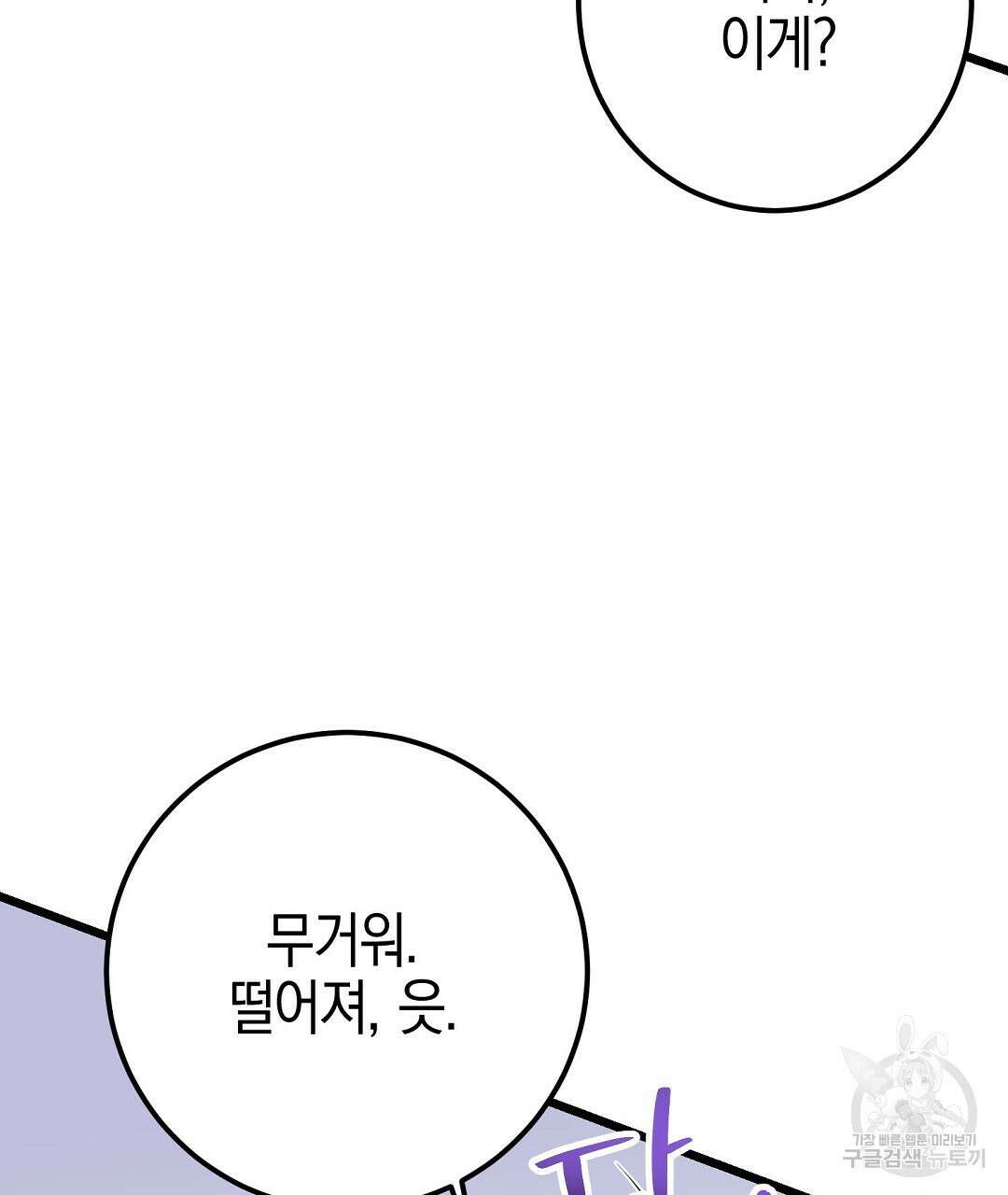 프로푼디스 57화 83