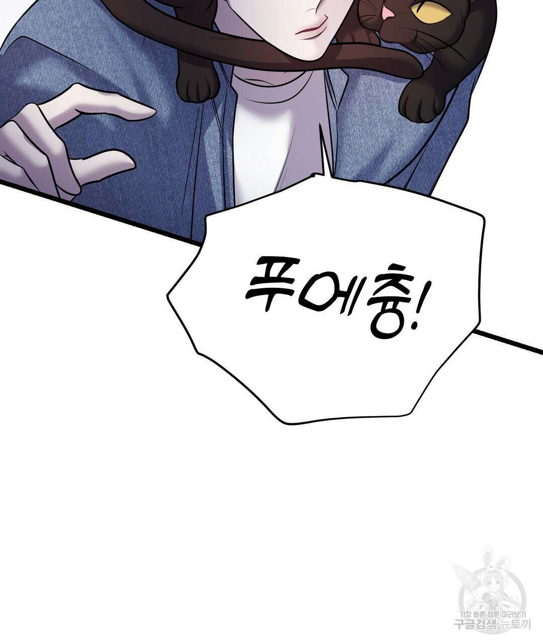 프로푼디스 57화 85