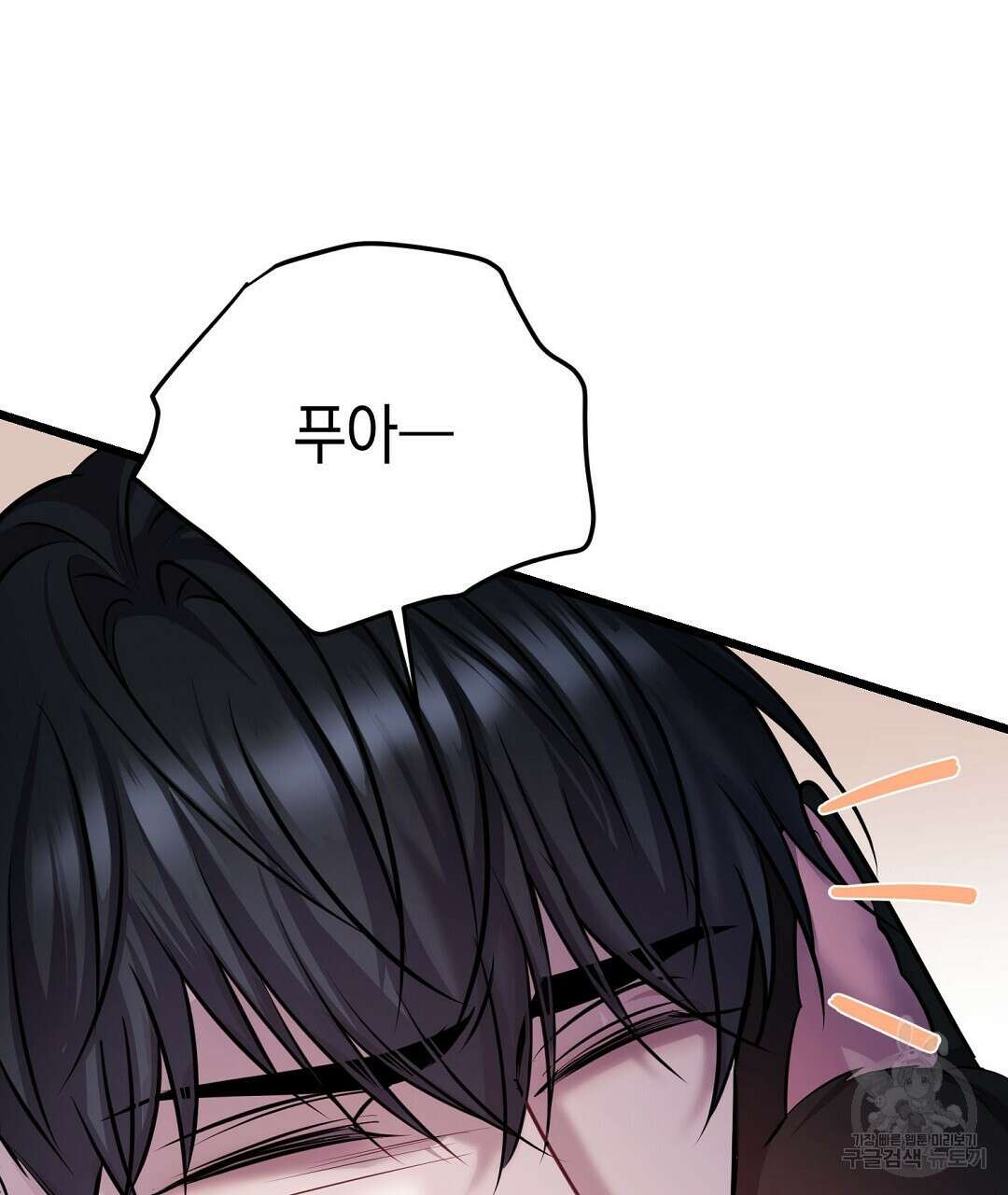 프로푼디스 57화 86