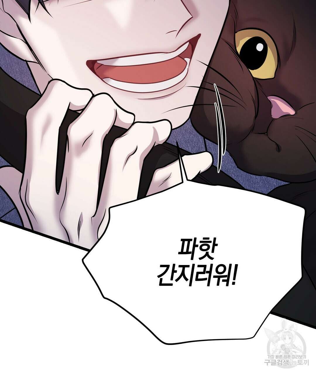 프로푼디스 57화 87