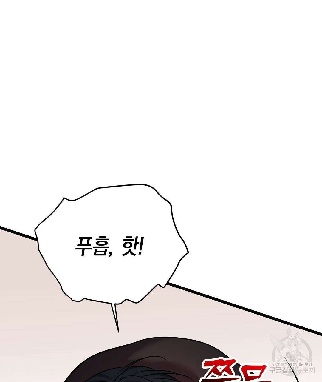 프로푼디스 57화 88