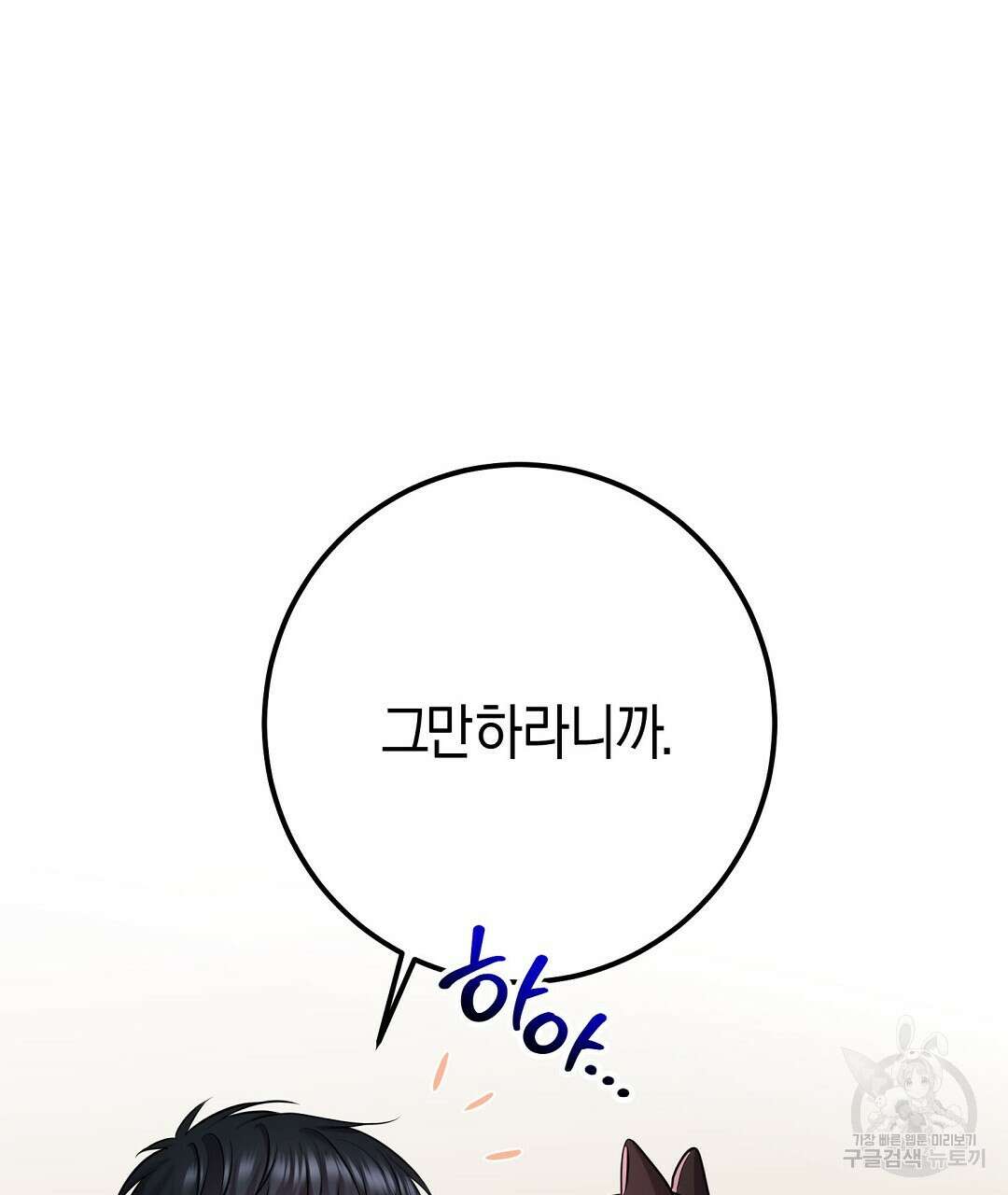 프로푼디스 57화 91