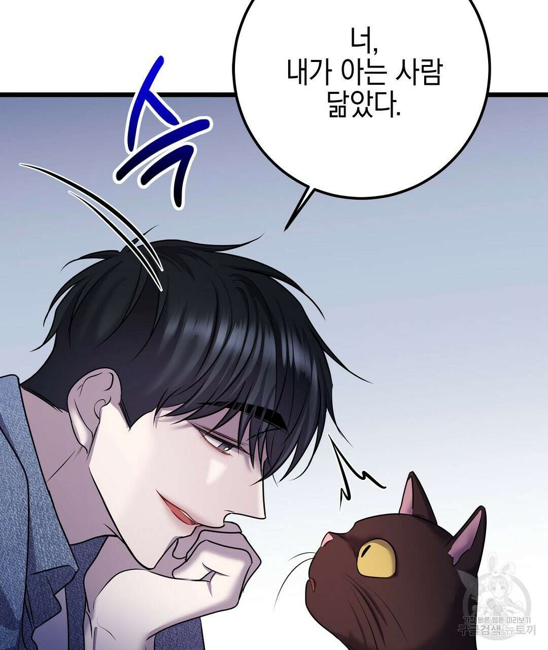 프로푼디스 57화 97